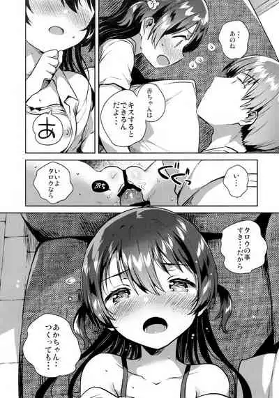 Kimi wa Otona ni Naranai