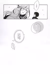 (Hyattou Ryouran ~Kimi no Heart o Shirahadori~ Chikuzen no Kuni Ensei Junbi) [Long Vacation (Takana)] Sono Matsuro (Touken Ranbu)