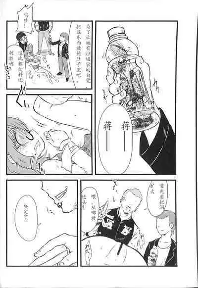 Sumireko-chan no Chitsunai ni Gokiburi o Ireru Hon