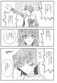 (C82) [Akai Marlboro (Aka Marl)] Kyoukaisenjou no Ookiino to Chiisaino to Naino Denaoshiban (Kyoukai Senjou no Horizon)