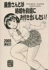 (C68) [Oiwaidou (Iwasaki Tatsuya)] Fuuka-san to wa Kekkon wo Zentei ni Otsukiai Shitai! (Yotsubato!)