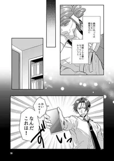 Otokonoko Idol Zenin Baritachi Keikaku vol 1 - Kanon to Shachou no Baai