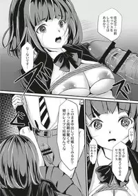 Kinbaku Seidorei Choukyou Gakuen