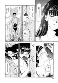 [Saki Urara] Saki Urara Vol 1