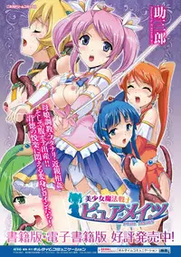 [Anthology] Heroine Pinch Vol. 11 [Digital]