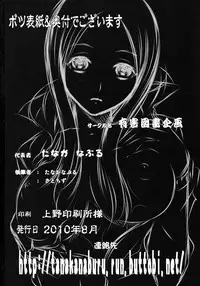 (C78) [Yuugai Tosho Kikaku (Tanaka Naburu, Satochizu)] Arakawa Under the Zubridge (Arakawa Under the Bridge)