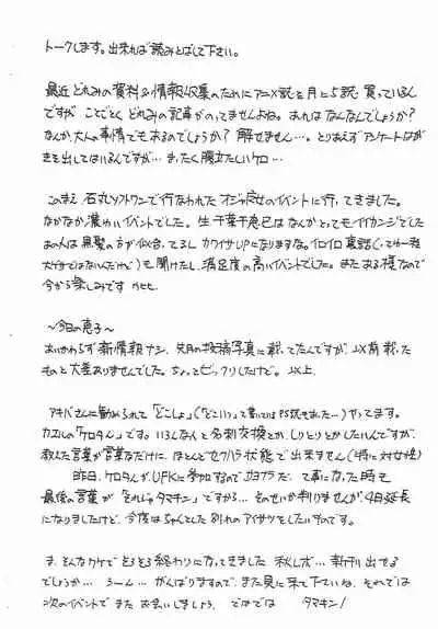 Mousou Senkou-bon Heya ni Aiko