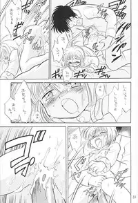 (C55) [Negoro Teppou Tai, Morinomiya Koushinkyoku (Kotono Wakako, Morinomiya Maachi, PiYo)] Sakura Magic (CardCaptor Sakura)