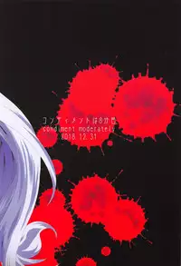 (C95) [condiment moderately (Maeshima Ryou)] Onaka ni Aka-chan ga Imashita (Hugtto! PreCure)