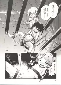 [Hoshino Fuuta] Hisohiso Asobi