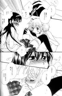 (C80) [Myao (Morinaga Milk)] Heaven is here, my love (Puella Magi Madoka☆Magica)