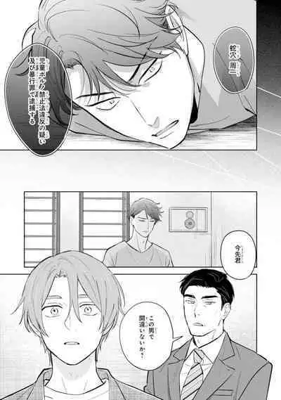 Kouun na Kimi to Boku no Mirai