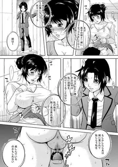 Hitozuma no Himitsu - Ayako Soushuuhen