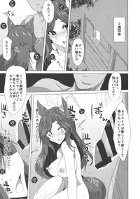 (Reitaisai 11) [Fetism (Tanaka Ginji)] Ookami wa Midara ni Hoeru (Touhou Project)