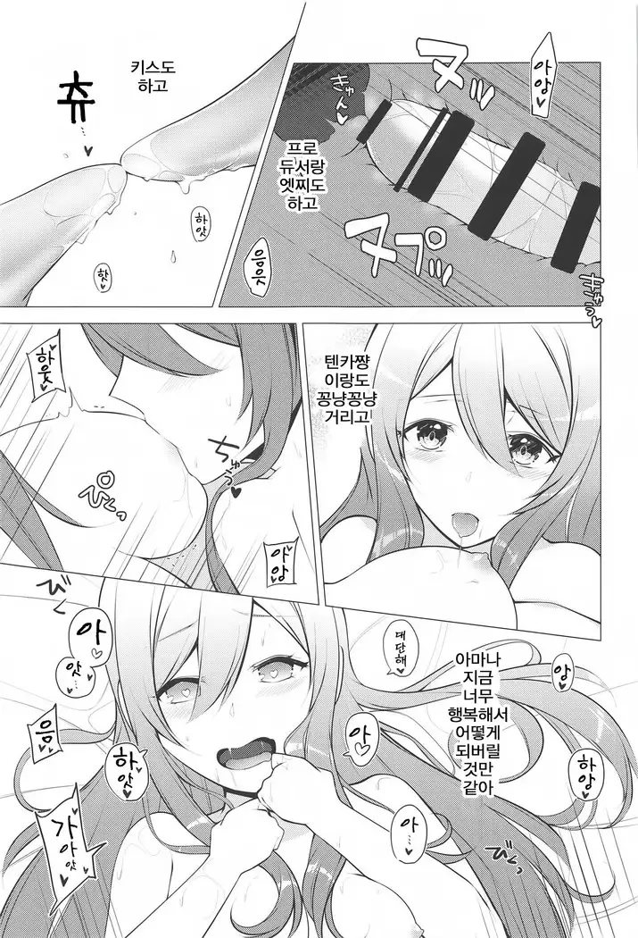 Hanazakari Promise | 만발의 Promise