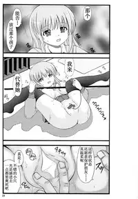 (SC2015 Winter) [Atarashiki(21)] Chuubou Kankin Graph (Gourmet Girl Graffiti) [Chinese] [靴下汉化组]