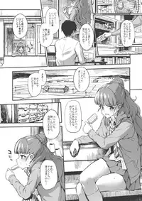 (COMIC1☆10) [Morimiyakan (Morimiya Masayuki)] Sarani, Nao-chan to Asedaku de Suru Hon (THE IDOLM@STER CINDERELLA GIRLS)