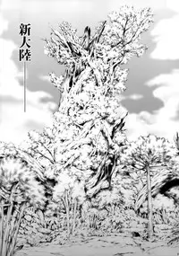 (C94) [Yokohama Junky (Makari Tohru)] Solo Hunter no Seitai WORLD (Monster Hunter)