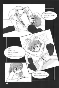 (C65) [Yanasegawabeya (U-Tom, KIYOSE)] Little Lovers 3 - Danchi Shoujo -