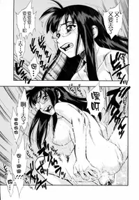 [Minazuki Juuzou] Waga Nikuni Muretsudoi, Kurae. [Chinese] [大杂烩]