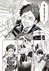 (SUPER24) [Usamimi Syndrome (Erutasuku)] Atsushi-kun! Ojisan to Kekkon Shiyou! (Touken Ranbu)