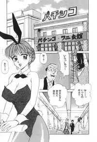 [Caramel Dow] Mama-san Bunny