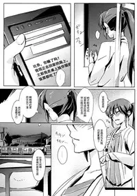 (Mezase! Yuritopia! 2) [Hatakewotagayasudake (Mikanuji, Hareta)] Hello Melancholic (Okujou no Yurirei-san) [Chinese] [DEADLIAR]