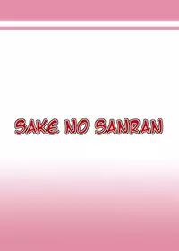 [Sake no Sanran (Haiiroguma)] Yokkyuu Fuman na Cirno-chan (Touhou Project) [English] {ATF} [Digital]