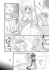 [Otonari Afuro] Boku no Onnanoko Jijou