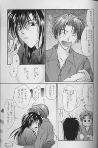 [CROCODILE-Ave. (Murakami Maki)] Remix Gravitation 7 (Gravitation)