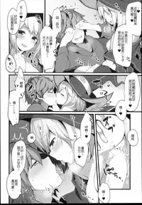 (C94) [homadelic. (Homaderi)] Warlo Djeeta-chan wa Karakaitai (Granblue Fantasy) [Chinese] [破壳个人汉化]