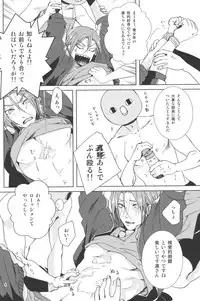 (Renai Jaws 2) [Kuroneko-tai (Miwa, Yamano)] Naka no Hito Nado Inai (Free!)