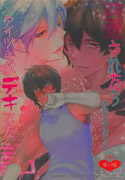 Shoukan saretara Aitsuraga Deki teta Hanashi