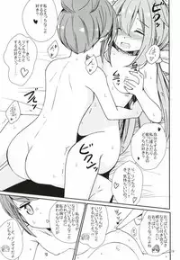 (C95) [Aiirosakura (Aikawa Ryou)] Watashi no Kawaii Nadeshiko (Yuru Camp)