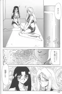 [Taira Hajime] Bad Moon...