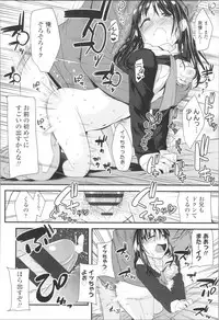 [Misumi Tsubaki] Watashi, Hajimete nan dakara - I am the first time...