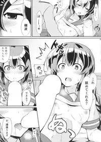 (C87) [L5EX (Kamelie)] Isonami no Kekkon Shoya (Kantai Collection -KanColle-)