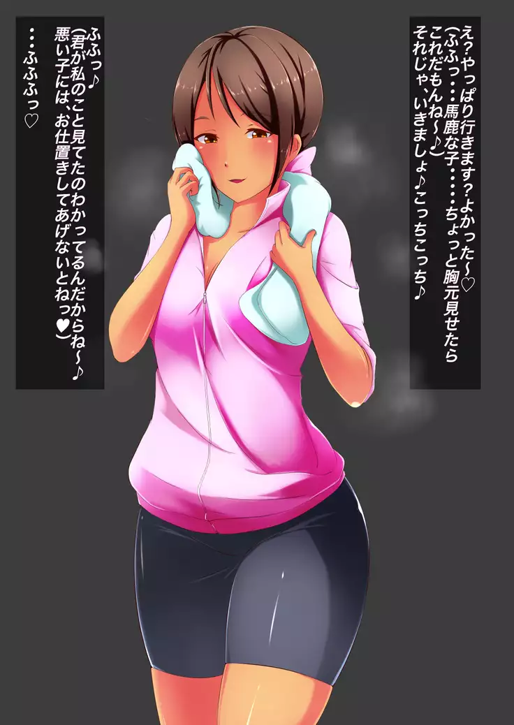 Onee-san no Nioizeme Choukyou ~Nioi de Koufun Shichau Hentai Dorei no Tsukurikata~