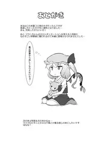 [Yo wa Okazu wo Shomou Shiteoru (Shian)] Seiyoku Shori-chou Futanari Sakuya (Touhou Project) [Digital]