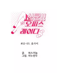 My Office Ch.1-42 (English) (Ongoing)