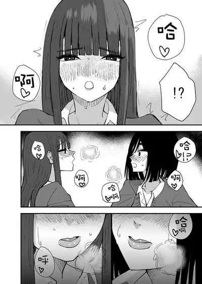 Tomodachi de Onanie Shite Mita Hanashi