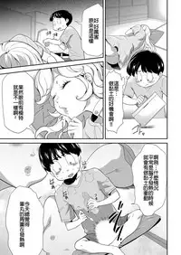 [Kouzuki Rio] Shinshoku no Deathscythe Ch. 3 Shinshoku (COMIC KURiBERON 2018-01 Vol. 63) [Chinese] [沒有漢化]