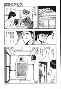 [Minor Boy] Meikyuu no Alice