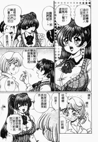 [Anthology] Rinkan & Rankou Excellent | 輪姦&乱交 精選集 [Chinese]