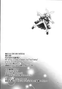 (Shota Scratch 24) [HEATWAVE, Gyunyu-Gekijo (Yuuhi, Gyunyu)] Harande Darling ~Mieru to Kozukuri o Sex~ (Yu-Gi-Oh! ARC-V)