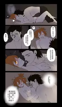 [Driver_Panda] The first blood. (Fate/Grand Order) [Chinese]