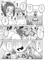 (C66) [Mederukai (Yoshino Koyuki)] Mithra o Mederu Hon 3 (Final Fantasy XI)