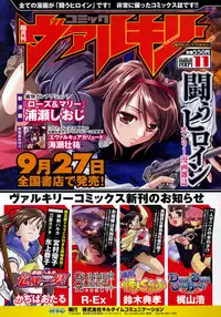 Comic Unreal 2007-10 Vol. 9