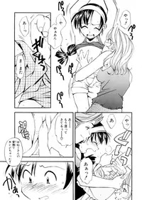 [Ryoumoto Hatsumi] Lilliputian Bravery Kanzenban [Decensored]