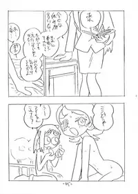 (CR26) [Union of the Snake (Shinda Mane)] SHE LIVES IN A MATERIAL WORLD (Ojamajo Doremi)